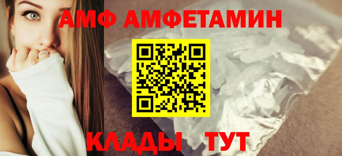 АМФ 97% Кисловодск