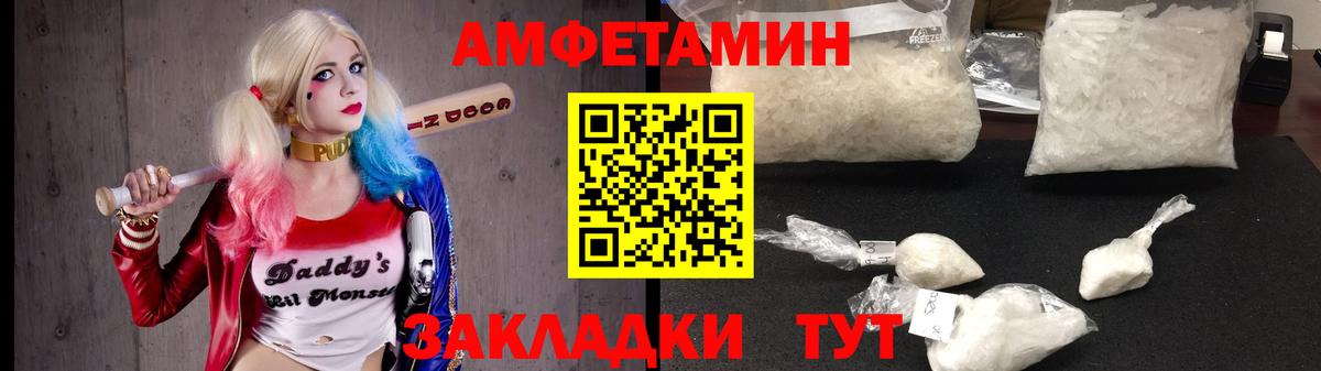 Амфетамин  Amphetamine Premium  Вход с VPN  Кисловодск 