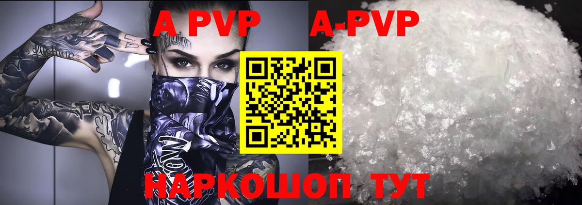 Alfa_PVP крисы CK Кисловодск
