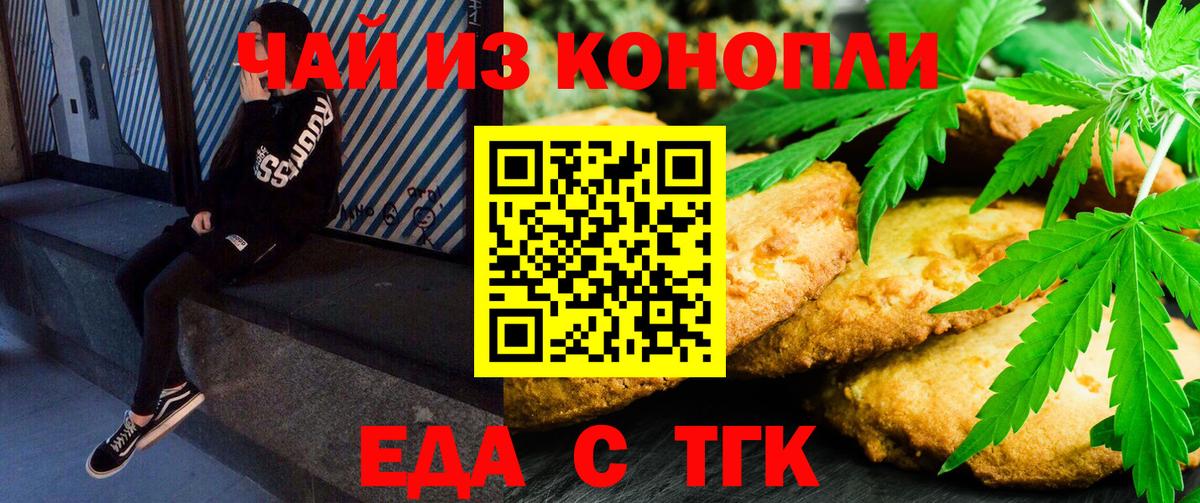 Кисловодск  Cannafood конопля  Вход с VPN 