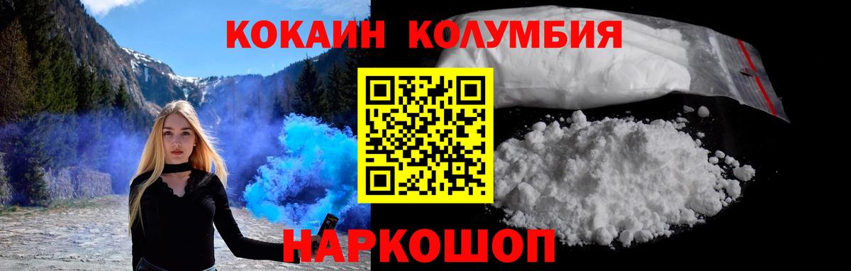 COCAIN VHQ  Вход с VPN  Кисловодск 