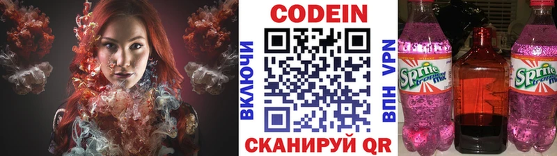 сайты даркнета наркотические препараты  как найти закладки  Кисловодск  Codein напиток Lean (лин) 