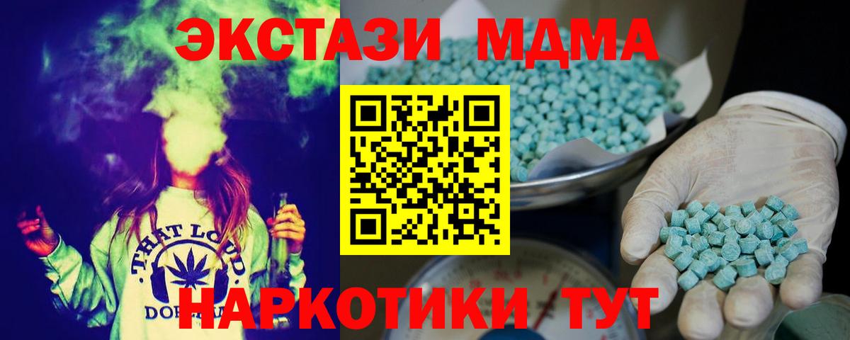 Кисловодск  Ecstasy ешки  Вход с VPN  Ecstasy  Экстази Дубай 