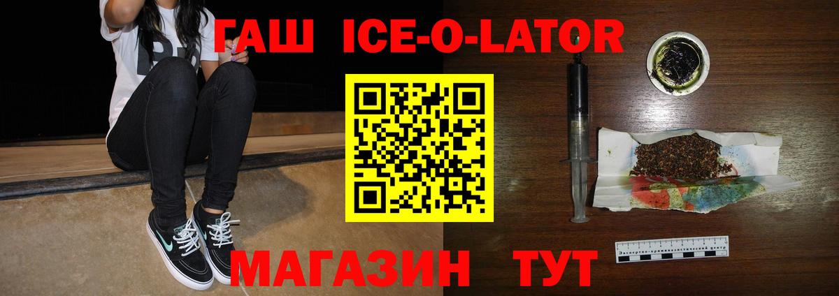 ГАШ индика сатива  Вход с VPN  Кисловодск  ГАШИШ индика сатива 