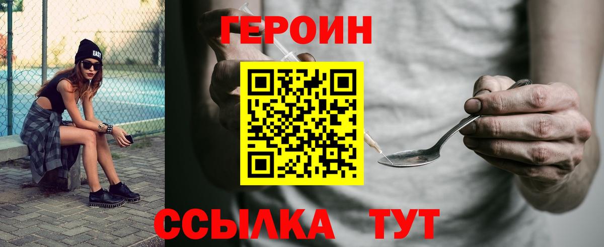 ГЕРОИН Афган Кисловодск