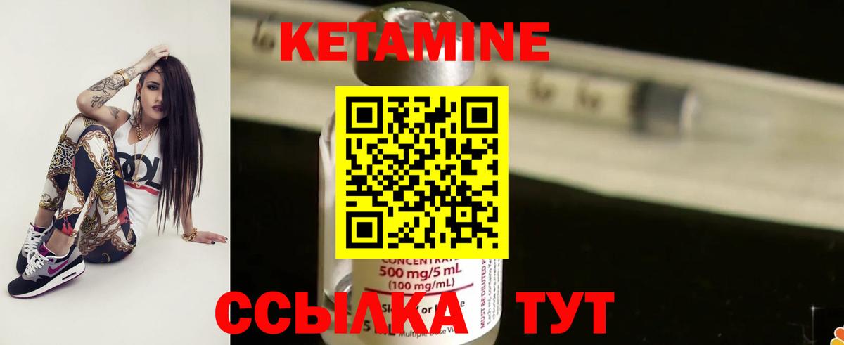 Кетамин ketamine  Вход с VPN  Кисловодск  Кетамин ketamine 