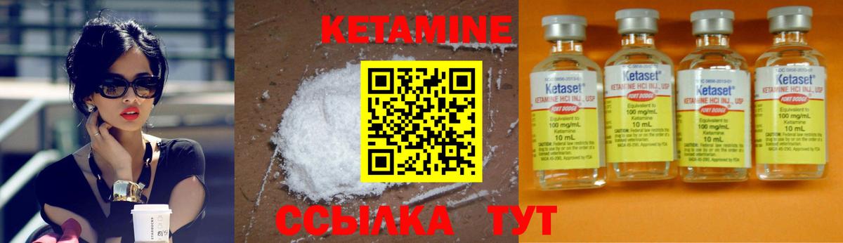 КЕТАМИН VHQ Кисловодск