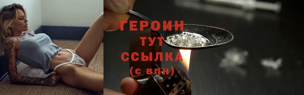 героин Абинск