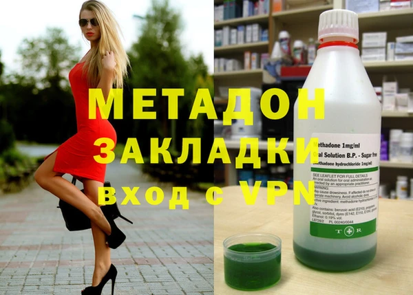 метадон Абдулино