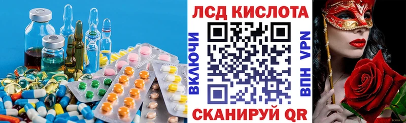 LSD-25 экстази кислота Кисловодск
