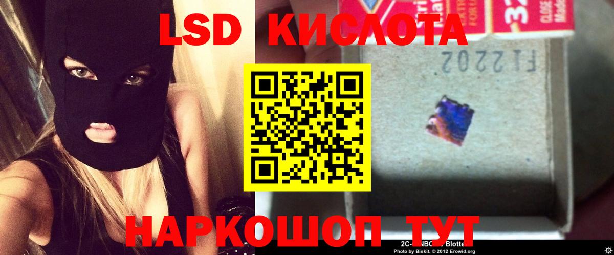 Лсд 25 экстази ecstasy  Вход с VPN  ЛСД экстази ecstasy  Кисловодск 