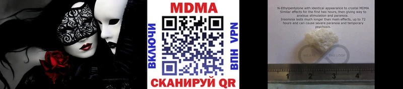 МДМА Molly  Кисловодск 
