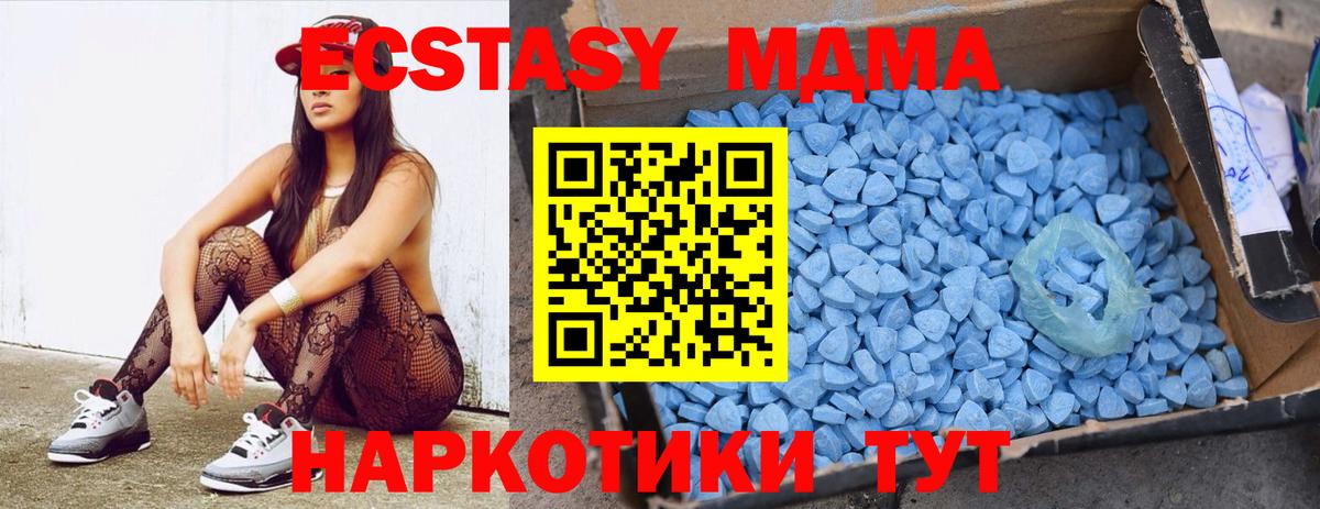 МДМА Molly Кисловодск