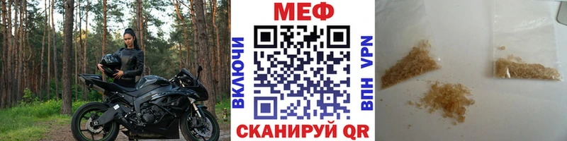 МЕФ мука  купить   Кисловодск 
