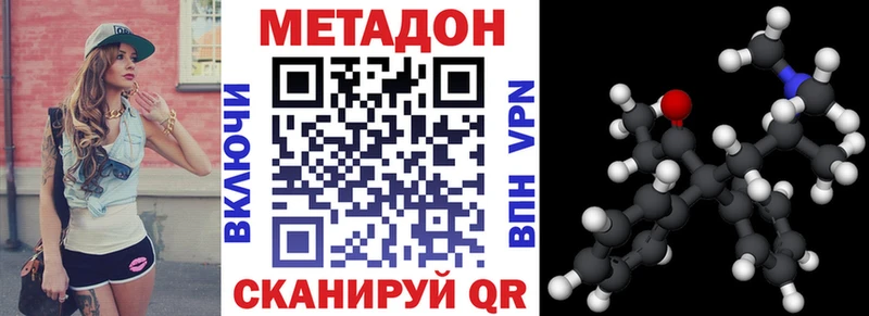 Метадон VHQ  MEGA зеркало  Кисловодск 
