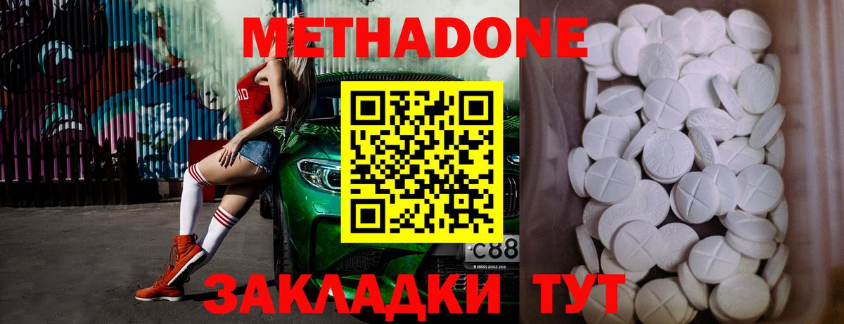Метадон кристалл  kraken как зайти  МЕТАДОН methadone  Кисловодск  Вход с VPN 