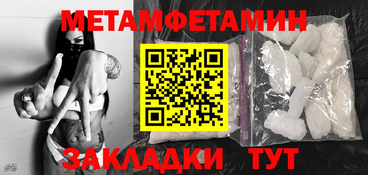 Кисловодск  Метамфетамин мет  Вход с VPN 