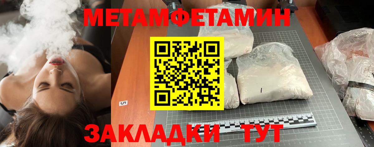 Метамфетамин пудра Кисловодск