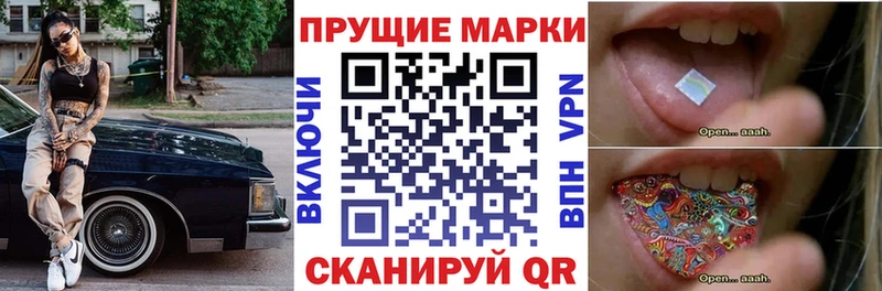 Наркотические марки 1,8мг  Кисловодск 