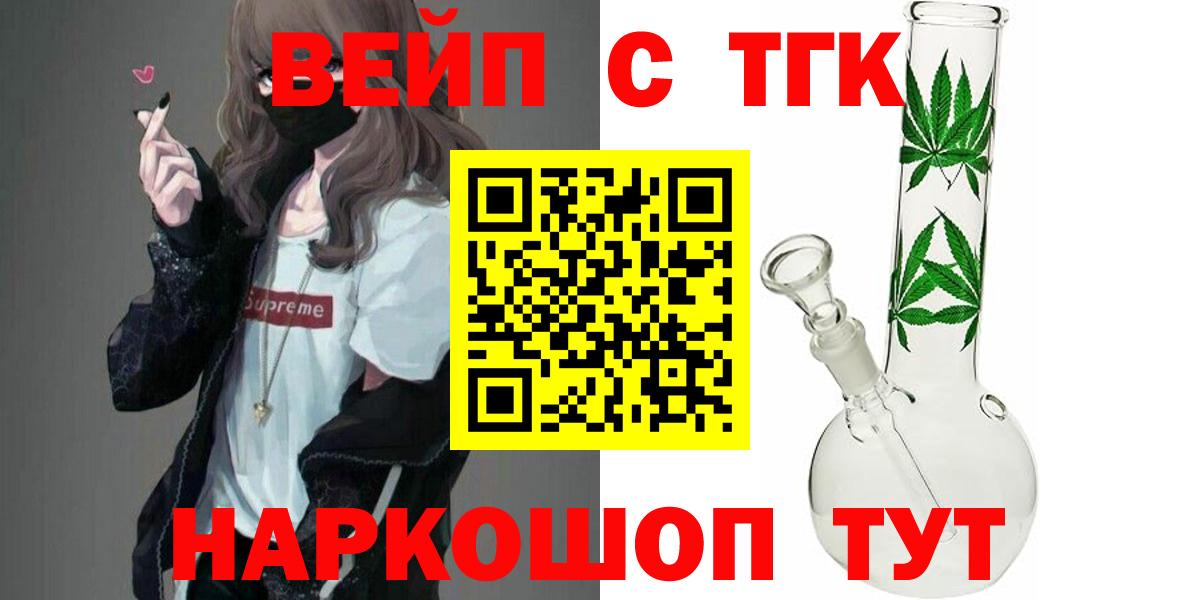 Дистиллят ТГК вейп с тгк Кисловодск