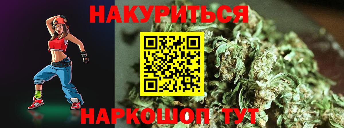 Конопля индика Кисловодск